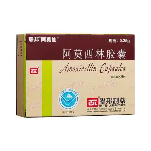 阿莫西林胶囊