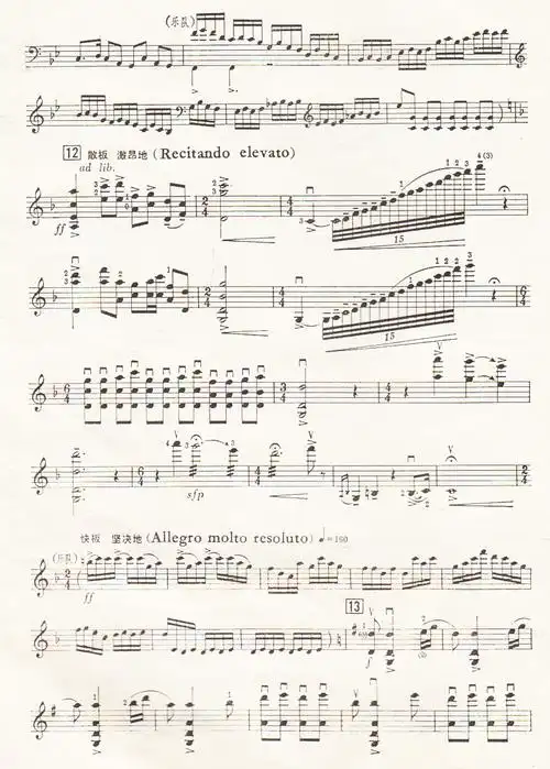 梁山伯与祝英台梁祝小提琴独奏谱个人电子版