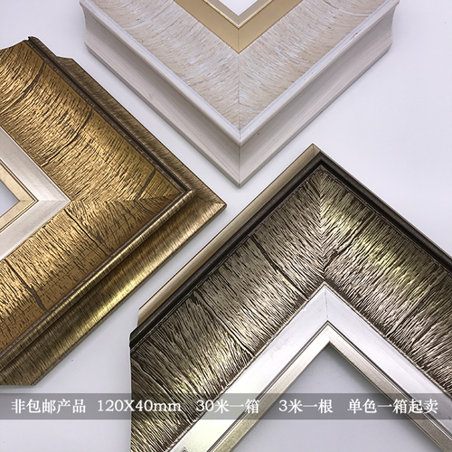 ps发泡电视背景墙 装饰边框线条画框镜框相框边条边框 30米一箱