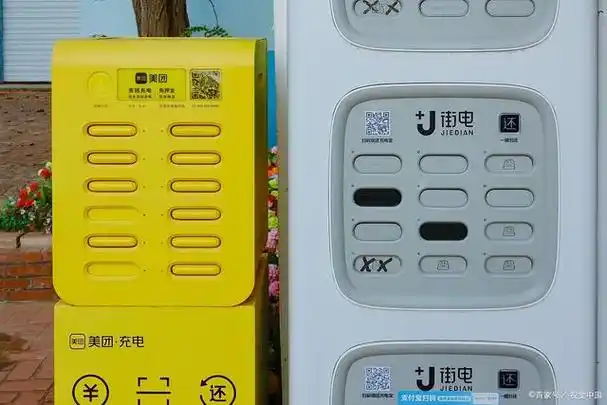 美团充电宝归还步骤指南