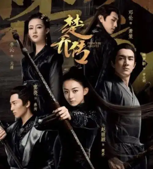 楚乔传2终于要拍了原班人马希望不大5位配角早已成主角