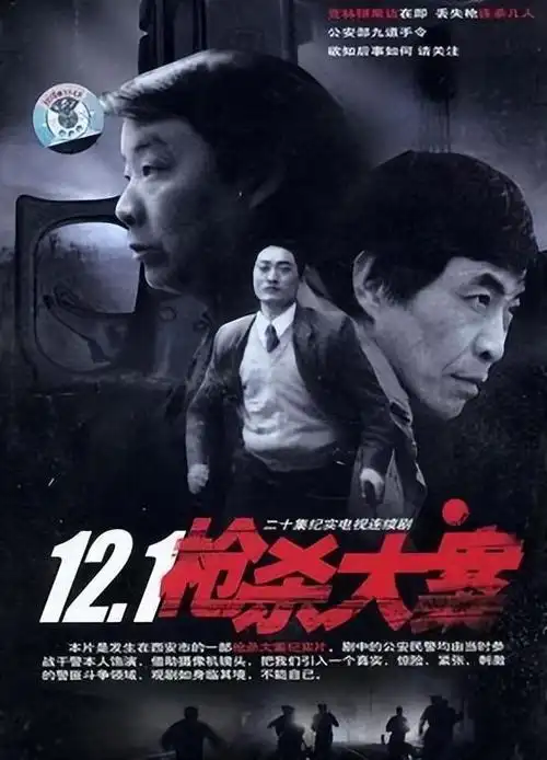 红蜘蛛》2000年上映是于2000年播出的一部纪实类悬疑电视剧,该剧由