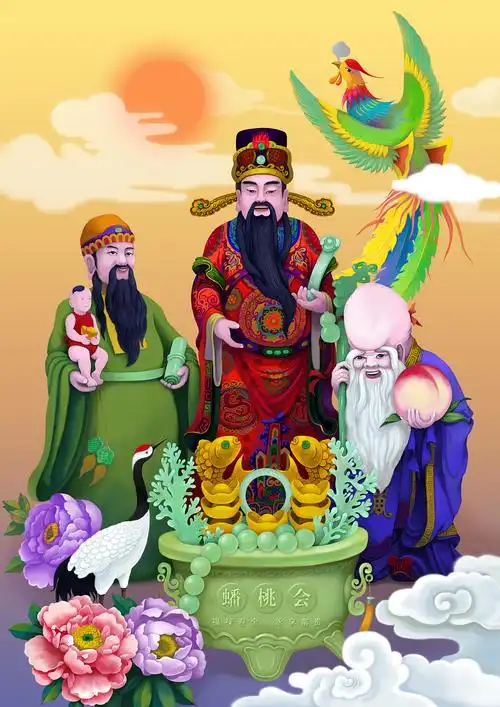 《福禄寿全 永享富贵》