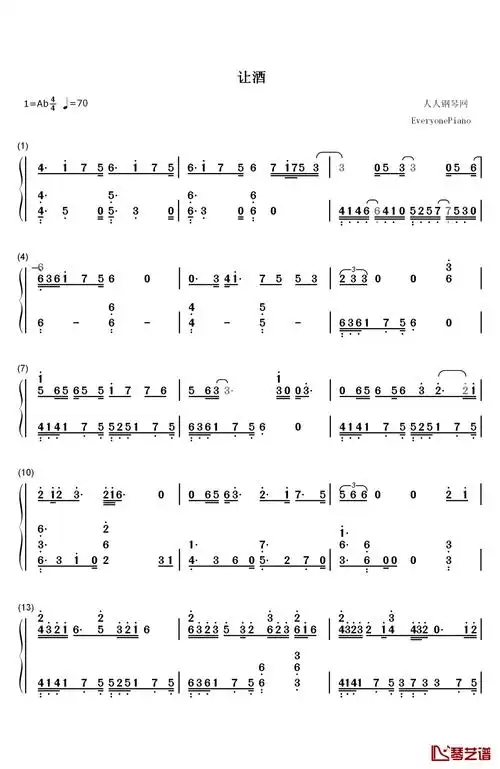 让酒钢琴简谱数字双手摩登兄弟刘宇宁