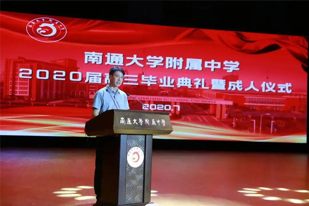 通大附中举行2020届高三毕业典礼暨成人仪式