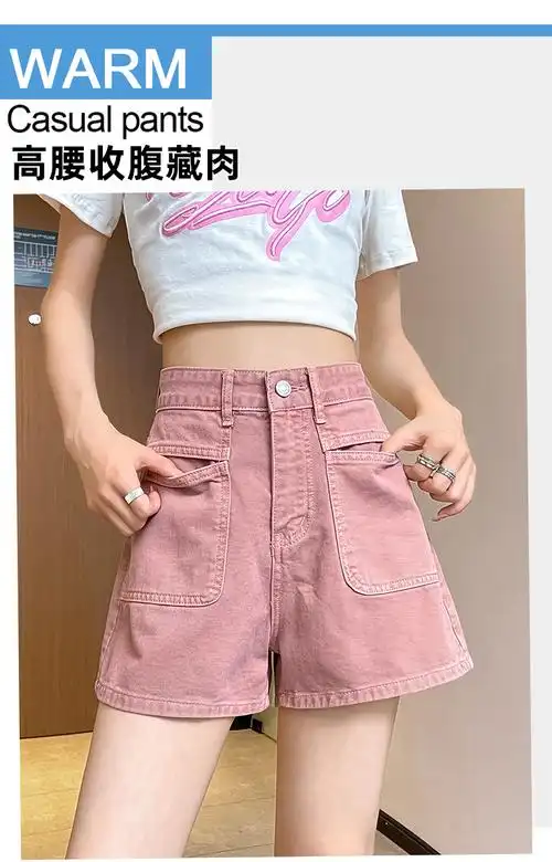粉色牛仔短裤女夏季2024年新款高腰a字宽松显瘦辣妹热裤外穿裤子 - 17