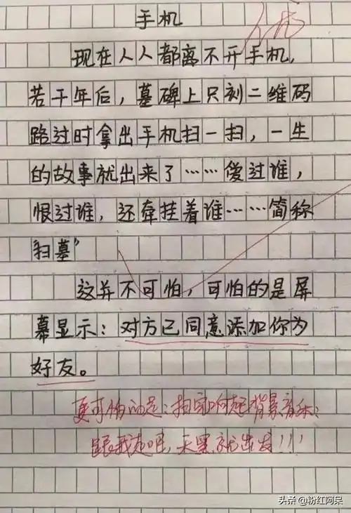 小学生搞笑作文图片合集上热门来喽来喽