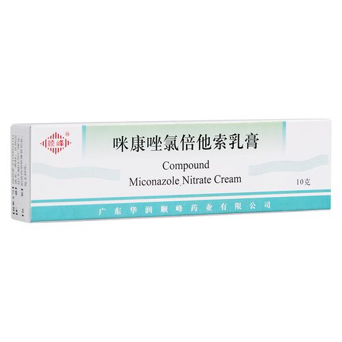 咪康唑氯倍他索乳膏(顺峰)用于真菌引起的皮炎,湿疹,手足癣,股癣及