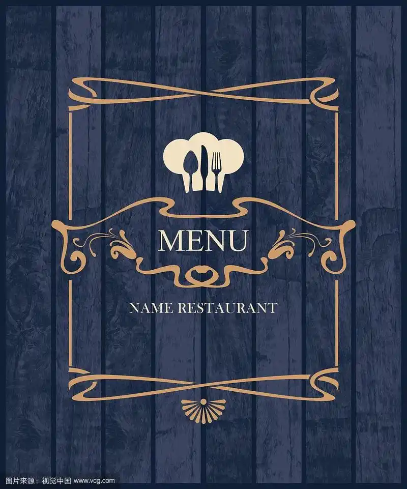 餐厅菜单封面
