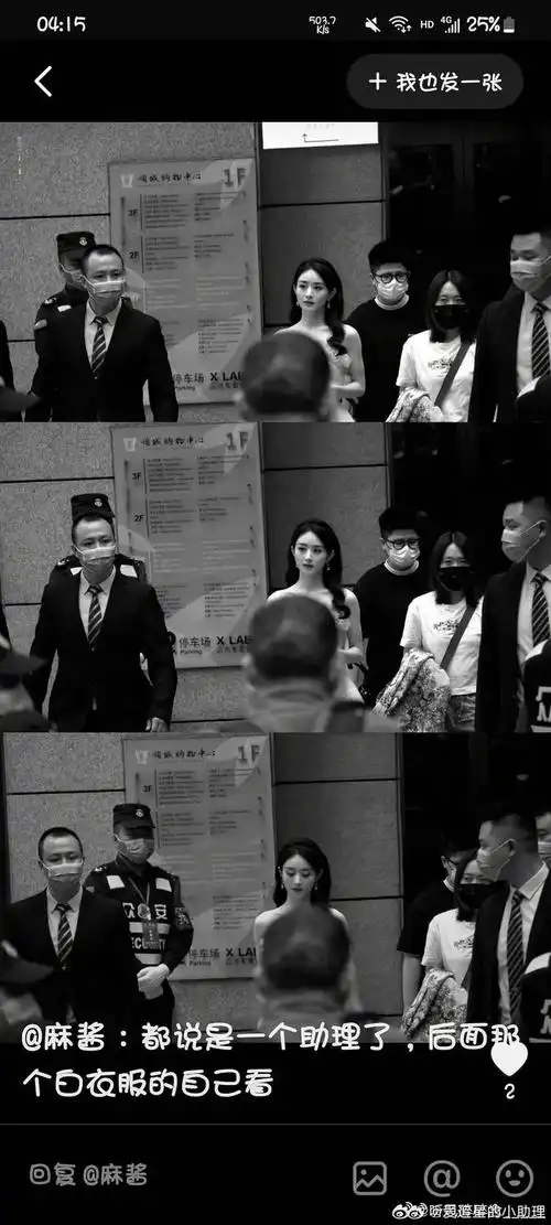 网友扒出杨幂和赵丽颖共用了同一位助理