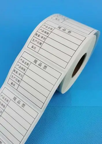 a4物料标签 出货贴纸 产品标识卡 现品票 合格证 不干胶印刷定做 10款