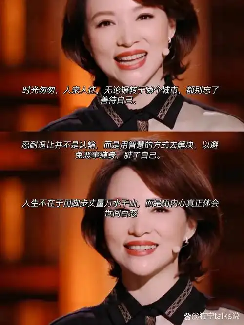 董卿语录|这些文字打动了我,快来收藏吧 99时光匆匆,人来人往,无论