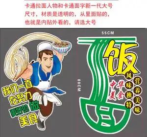 兰州拉面玻璃门贴纸个性创意墙贴纸