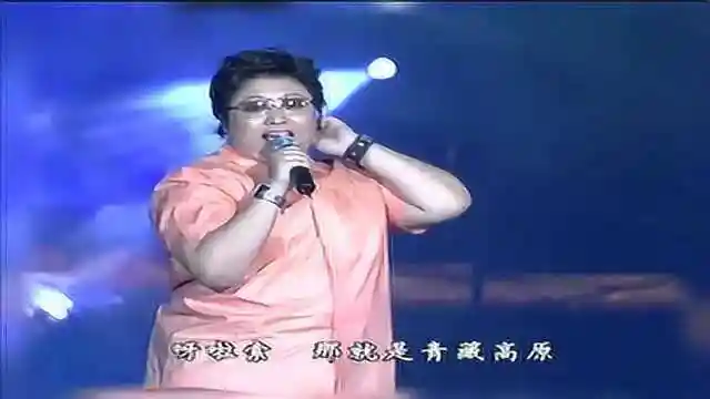 歌曲《青藏高原》演唱:韩红