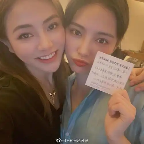 the9成员为许佳琪庆祝生日