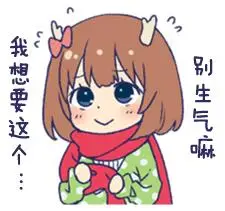 可爱动漫表情包鹿乃かの表情包