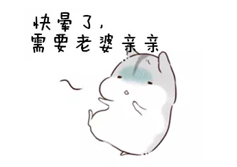 情人节秀恩爱表情包 v2017 高清版