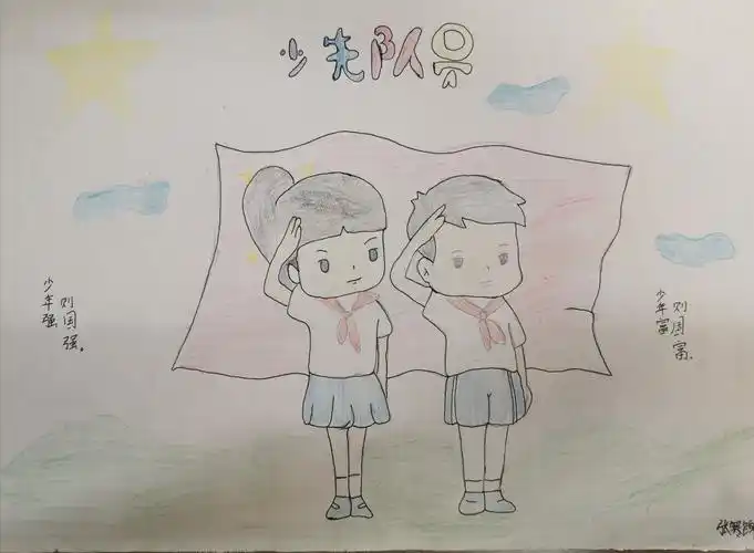 "争做新时代好队员"北郭乡张庄小学少先队主题活动
