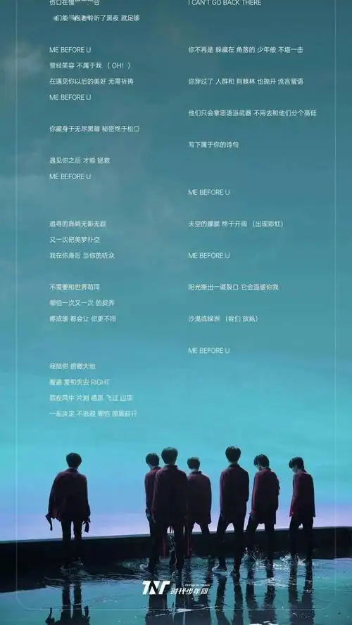 手机壁纸tnt时代少年团