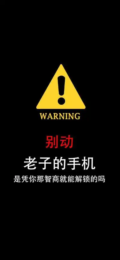 霸气的锁屏壁纸