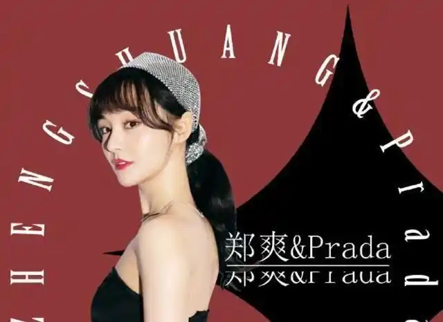 和郑爽合作的广告商亏大了品牌受影响还不能向郑爽索赔