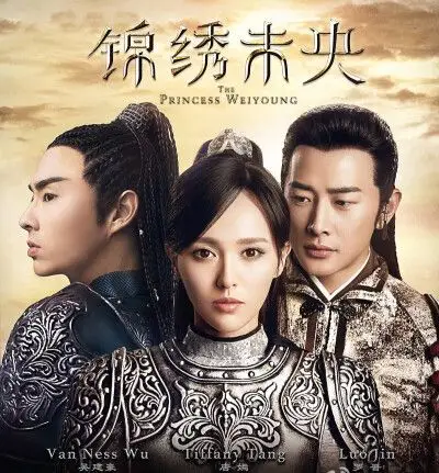 唐嫣 罗晋 吴建豪 锦绣未央