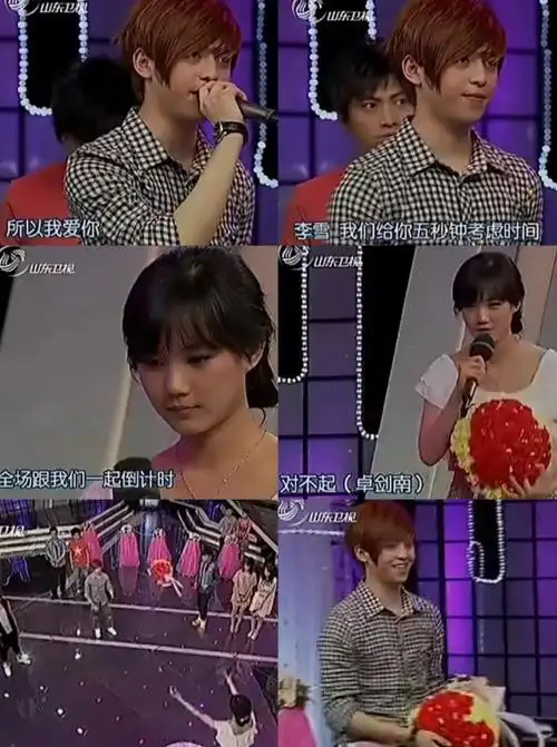 李一桐和符龙飞在一期配对节目中牵手成功