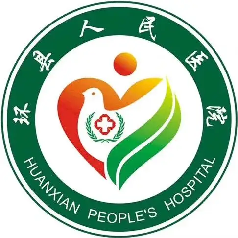 环县人民医院消化中心成立