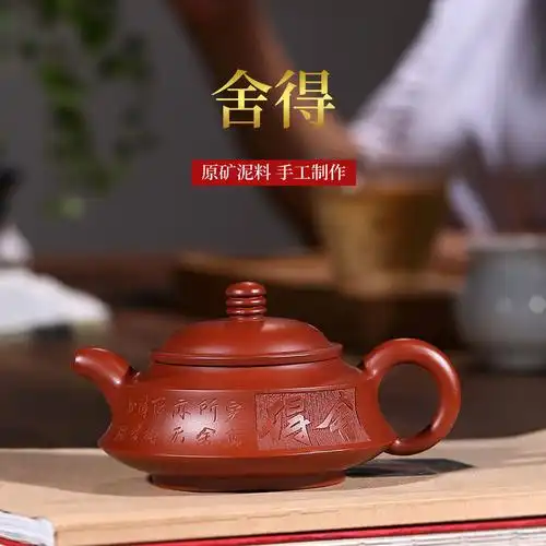 宜兴名家紫砂壶纯手工正宗大红袍泡茶壶家用茶具套装大容量舍得壶