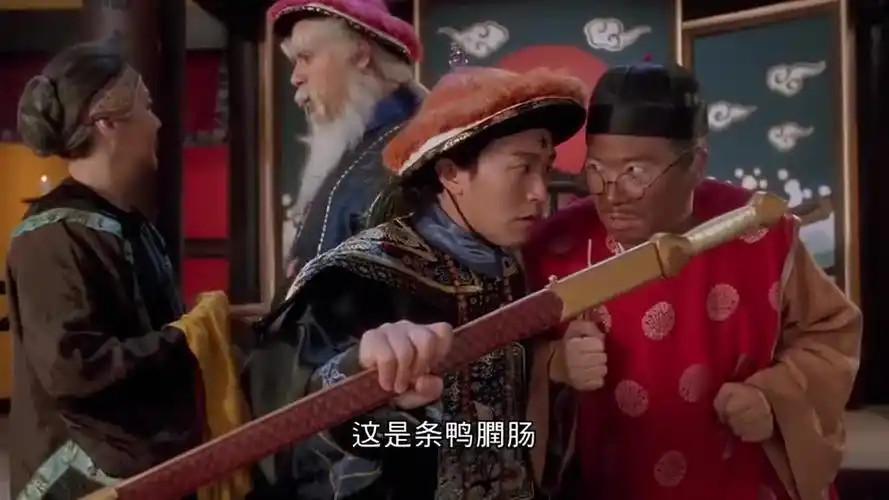 星爷好大的官威,竟拿明朝的剑来斩清朝的官,不愧是你-影视综视频-搜狐