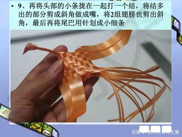 趣味彩带编织:凤凰教程
