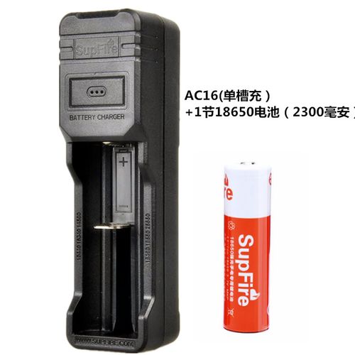 神火(supfire)手电筒充电器18650锂电池通用智能3.7v/4.