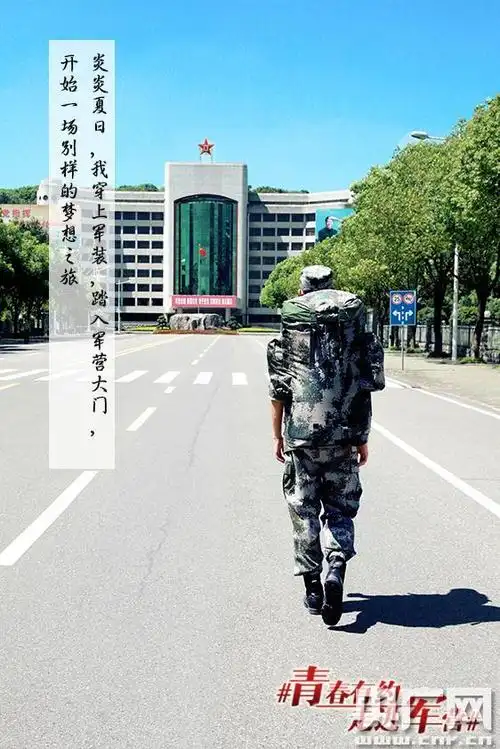 武汉大一男生进军营体验部队生活帅气军装照爆红网络