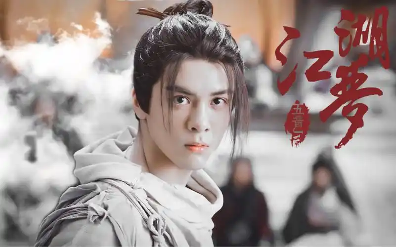 【曾舜晞|张无忌】江湖梦|倚天屠龙记|打戏混剪_哔哩哔哩_bilibili