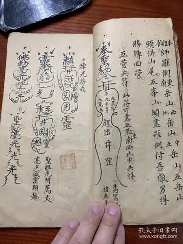 五营兵马符净神位符净神位符图片封符五岳符请兵符闾山法灵符图片五岳