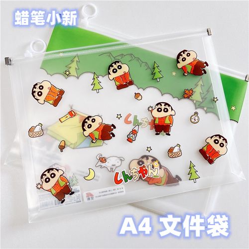 正版可爱卡通蜡笔小新露营系列拉边袋a4纸试卷文件收纳袋资料册