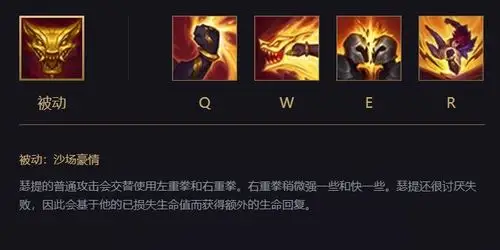 被动:沙场豪情技能介绍