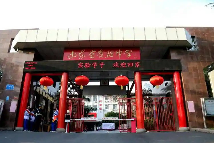 世间最美的相遇都莫过于久别重逢——记山东省实验中学70周年校庆日