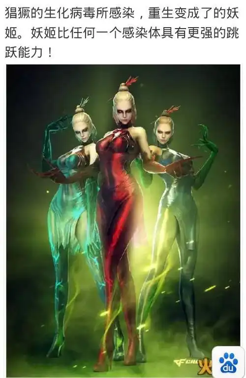 cf生化模式蛇女怎么买