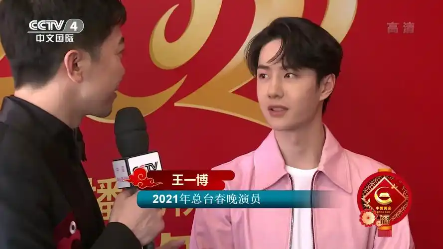王一博·央视春晚·访谈极光aurora_博肖视频放映2021-2-18 17:02央视