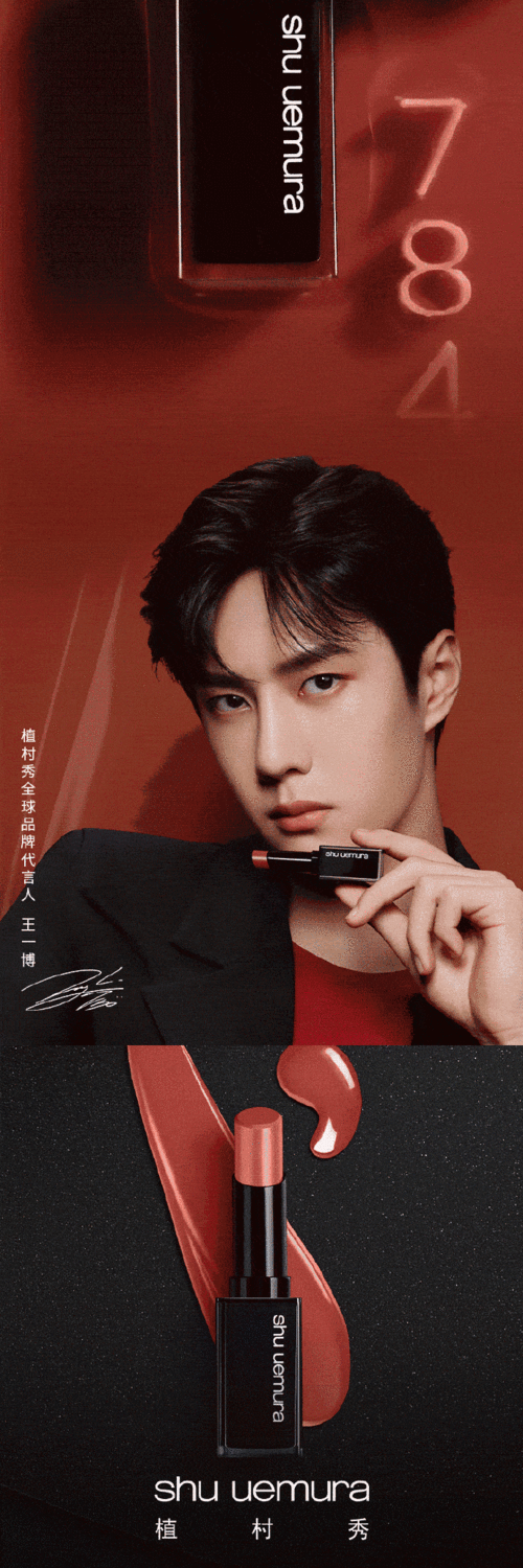 王一博 x 植村秀新图来袭 翩翩少年诠释风格无限可能性