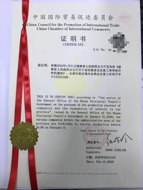 市贸促会帮助株洲企业获湖南省首份不可抗力事实性证明书