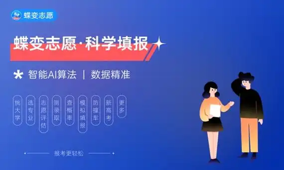 2024空间信息与数字技术专业大学全国排名及录取最低分数线