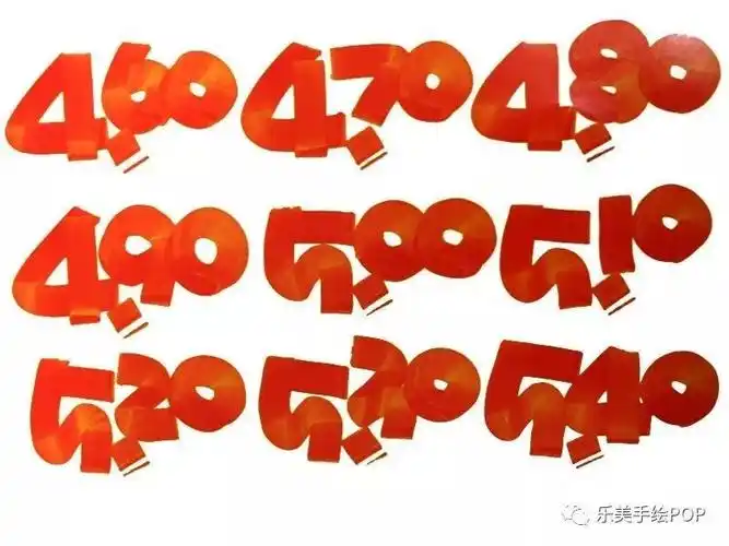 手绘pop海报数字怎么写显得很有水平?