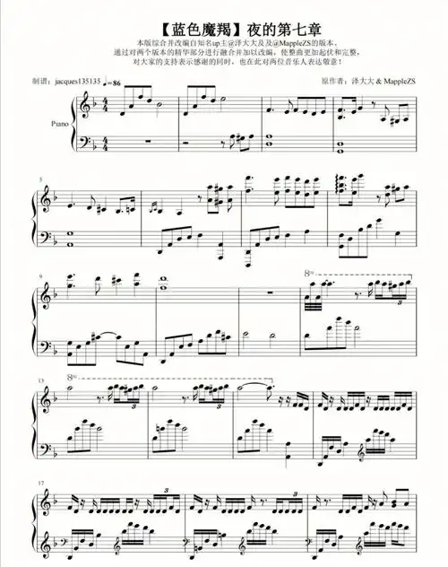 周杰伦夜的第七章钢琴谱