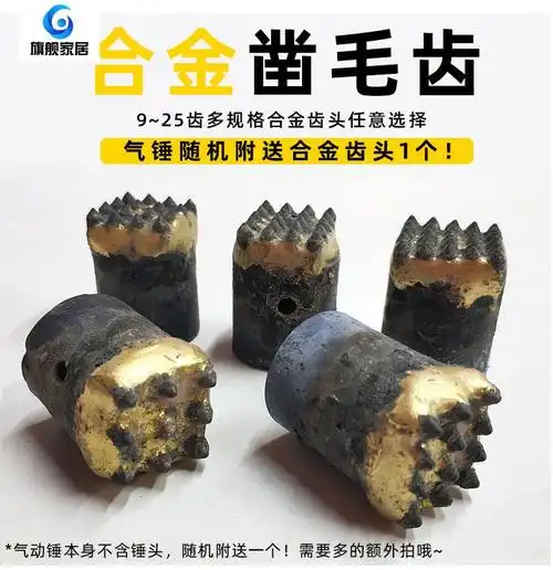 混凝土凿毛机气动手持式打毛机墙面桥梁石材浮雕打麻合金通用石材锤头