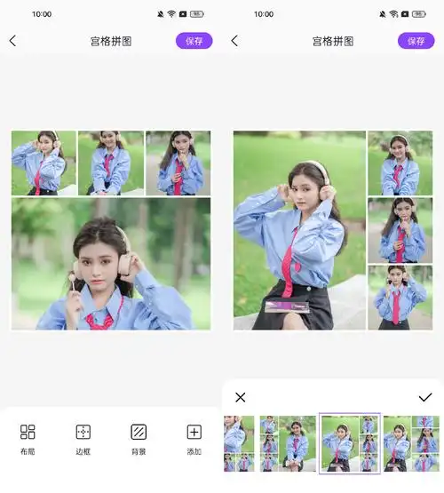 用这3个软件就能一键拼图_调整_的图片_模板