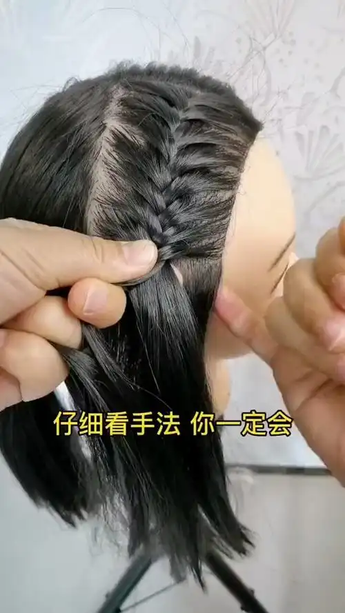 鱼骨辫基础编法,仔细看,你一定会