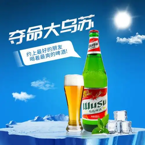 【乌苏啤酒】新疆原厂产地直发夺命大乌苏烈红瓶绿瓶黑啤乌苏啤酒