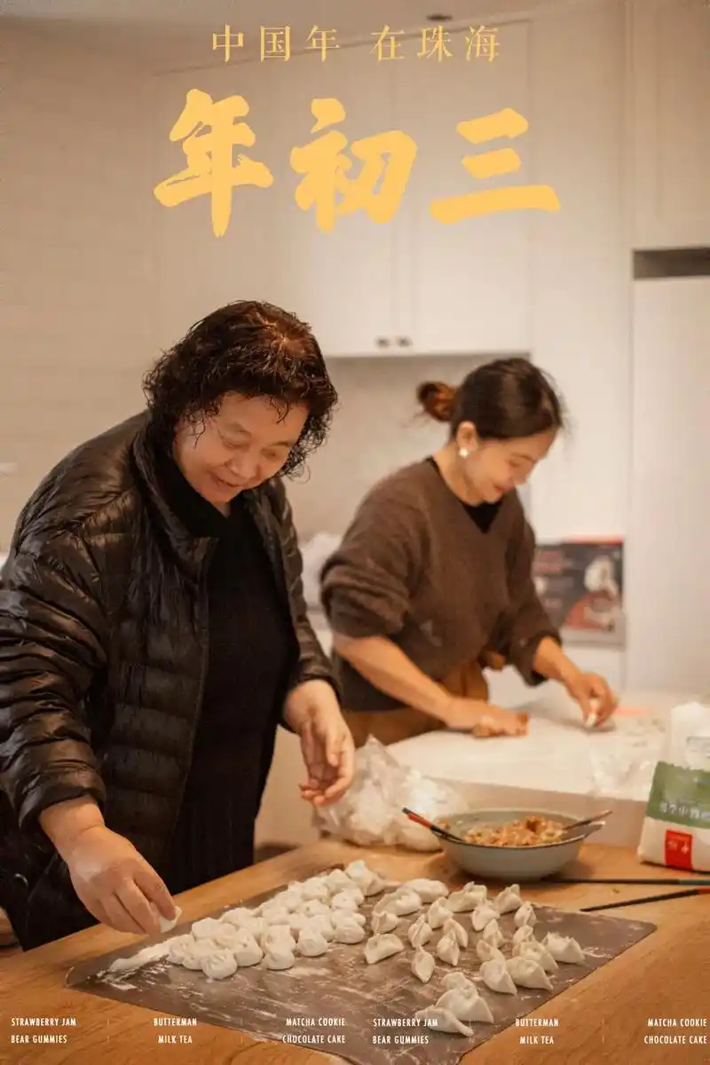 年初三,最喜欢的照片.特别喜欢第一张妈妈包饺子的照片 - 抖音